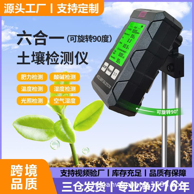 Soil Tester Soil Moisture Meter Fertility Soil Temperature pH Meter Humidity 6-in-1 Soil Detector