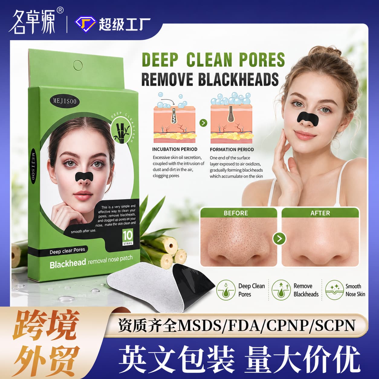 Foreign trade cross-border spot blackhead removal nose patch peel-off blackhead removal acne removal nose patch bamboo charcoal blackhead nose patch