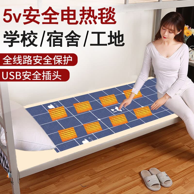 USB Electric Blanket Student Dorm Single Low Voltage 5V Power Bank Camping Portable Outdoor Construction Site Heating Electric Underblanket