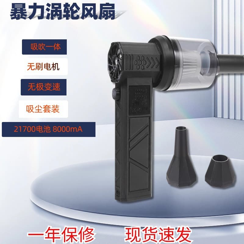 High-power handheld high-speed turbine brushless high-speed motor hair dryer vacuum cleaner kit