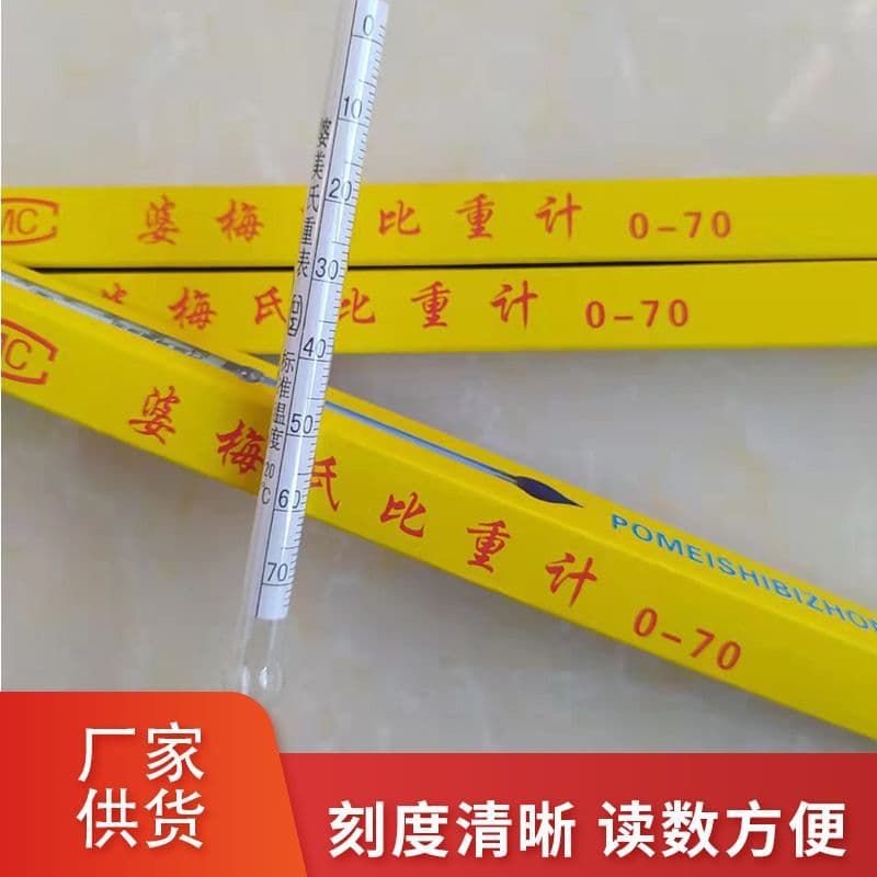 Wholesale Liquid Hydrometer Manufacturer, Baumé Density Meter, Single Glass Float Hydrometer, Direct from Manufacturer