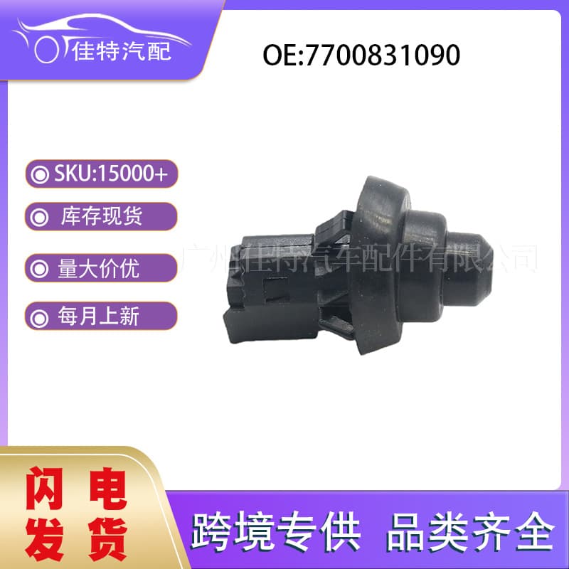 7700831090 Compatible with Renault Dacia 2008-2021 Auto Parts In Stock Brake Light Switch