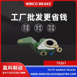Factory Direct Russia Belarus Auto Brake Adjust Arm 79261 for KAMAZ Heavy Truck