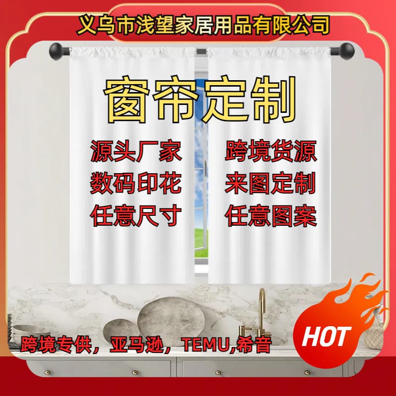Factory Direct Amazon Temu American Curtain Drop Shipping, No Drill Semi-sheer Digital Print Rod Pocket Curtain