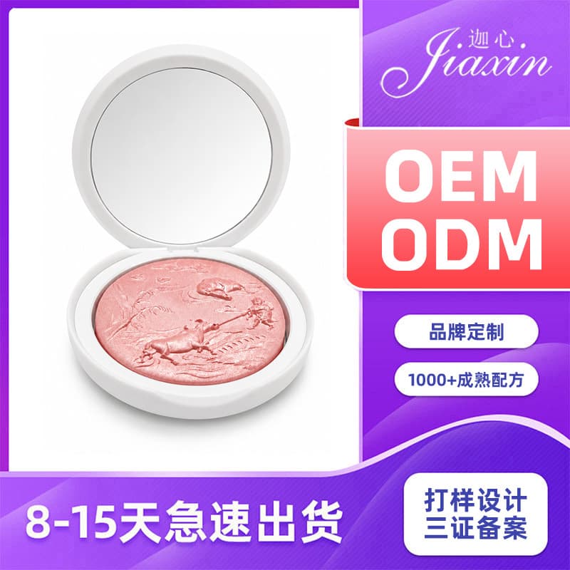 Custom Pearl Blush OEM Cosmetics Brand Manufacturer High-End Makeup Highlighting Blush Processing Customization Blush