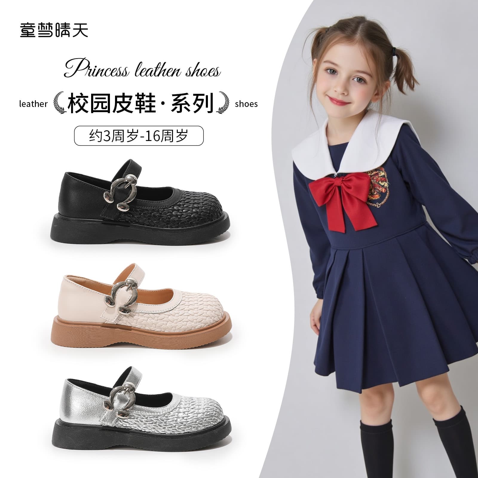 Girls' Soft-Sole Leather Shoes for Ages 26-37, 2025 Autumn Princess Shoes, Breathable Soft Sole
