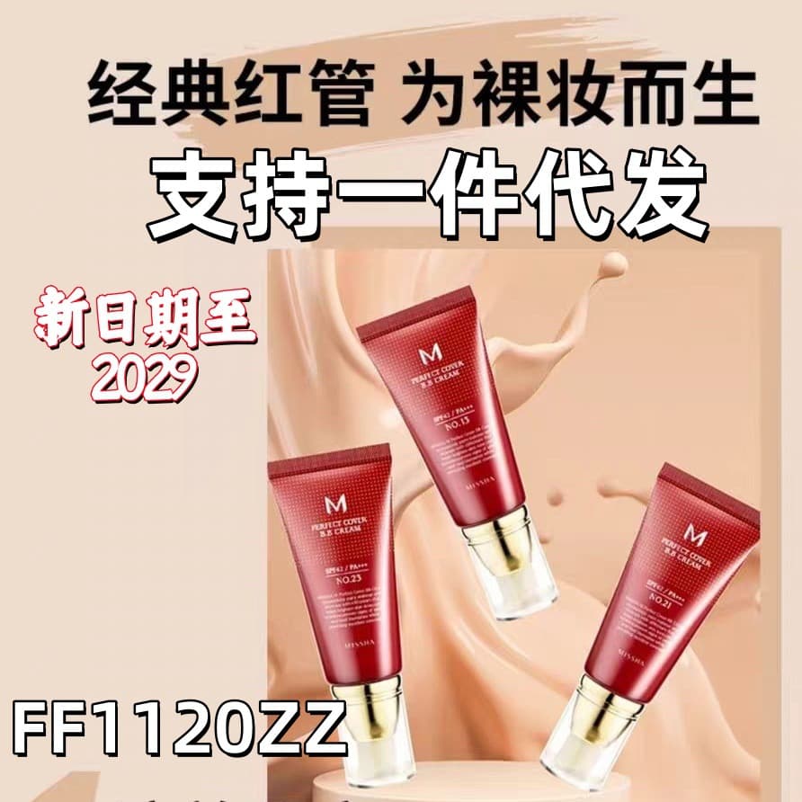 Missha Korea BB Cream Concealer Primer Sunscreen Moisturizing Foundation Big Red BB 50ml