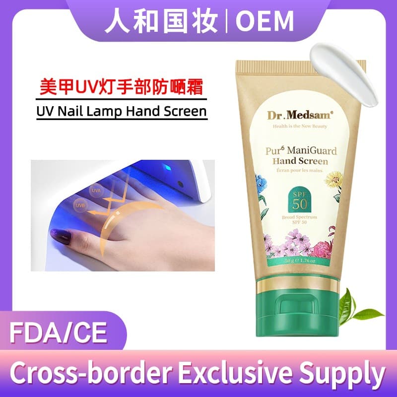 Nail Lamp Hand Sunscreen SPF50 Blocks UV Rays