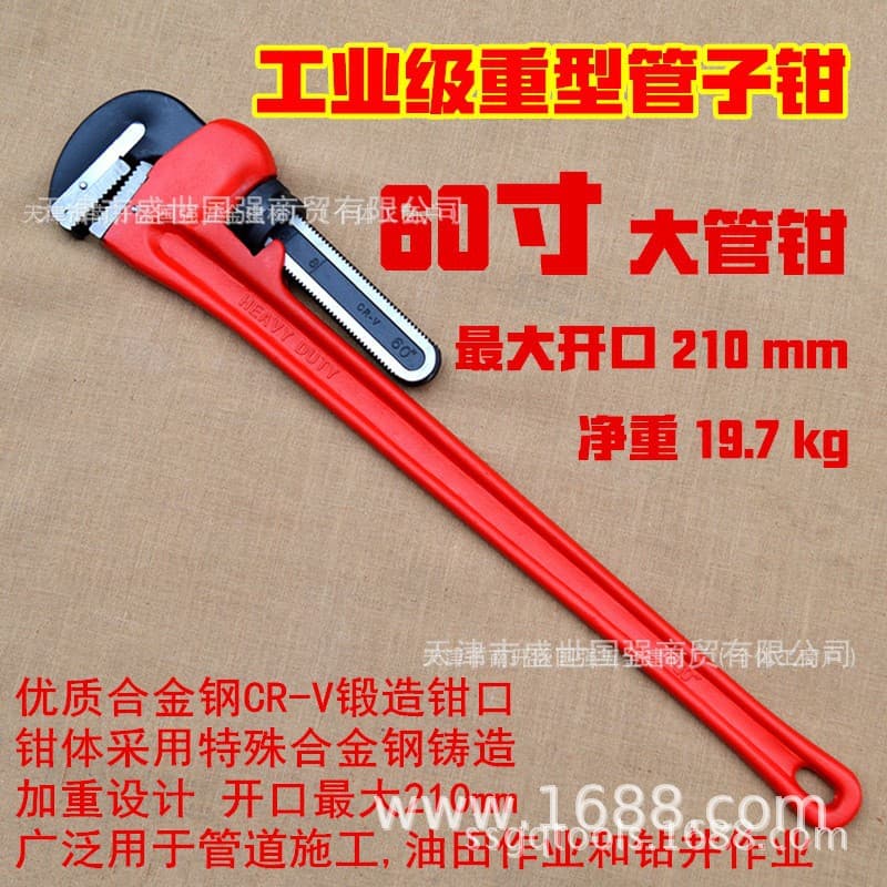 60-inch industrial-grade extra-large heavy-duty high-strength pipe pliers oil field universal plumbing multi-functional household wrench tool