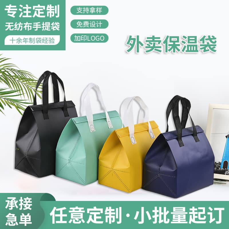 Takeaway Insulated Non-Woven Bags Wholesale Composite Non-Woven Takeaway Bags Printed Logo