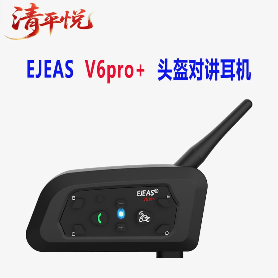 EJEAS V6pro+ Motorcycle Helmet Bluetooth Headset Helmet Intercom Riding Headphones Waterproof for Cross-border