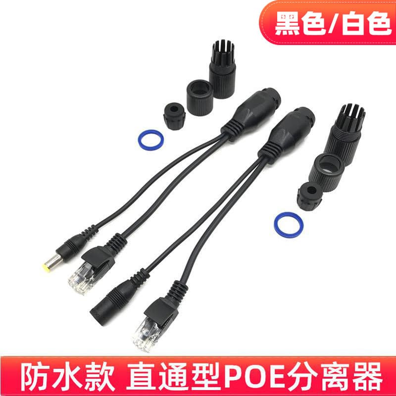 POE Waterproof Splitter Non-Standard POE Splitter Pass-Through Type POE Cable Network Power Splitter RJ45 DC
