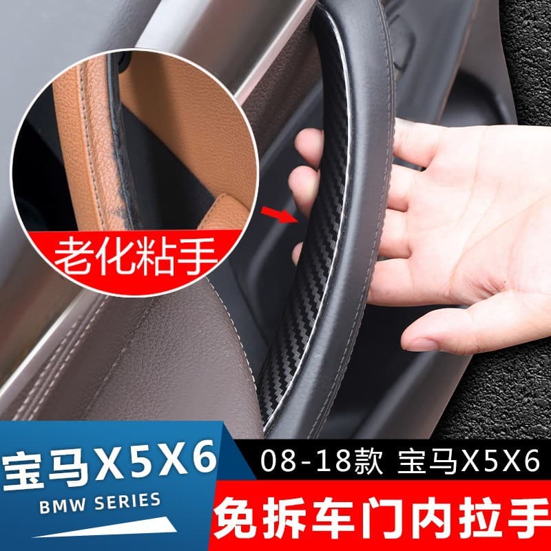 Inner Door Handle Protective Cover for 08-18 BMW X5 X6, x5 Armrest E70 Door Pull F15 F16