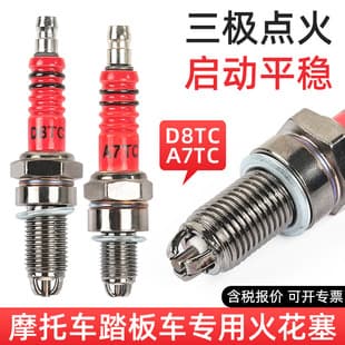 Motorcycle Spark Plug Accessories Underbone 110 125 A7TC D8TC Three-Electrode Three-Prong Scooter Spark Plug