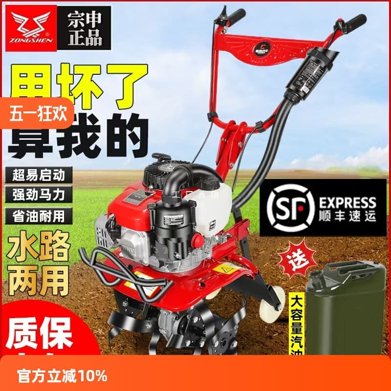 Micro Tiller Four-Stroke Small Agricultural Cultivator Multi-Function Amphibious Weeding, Ditching, Rotary Tilling, and Land Reclamation Tool