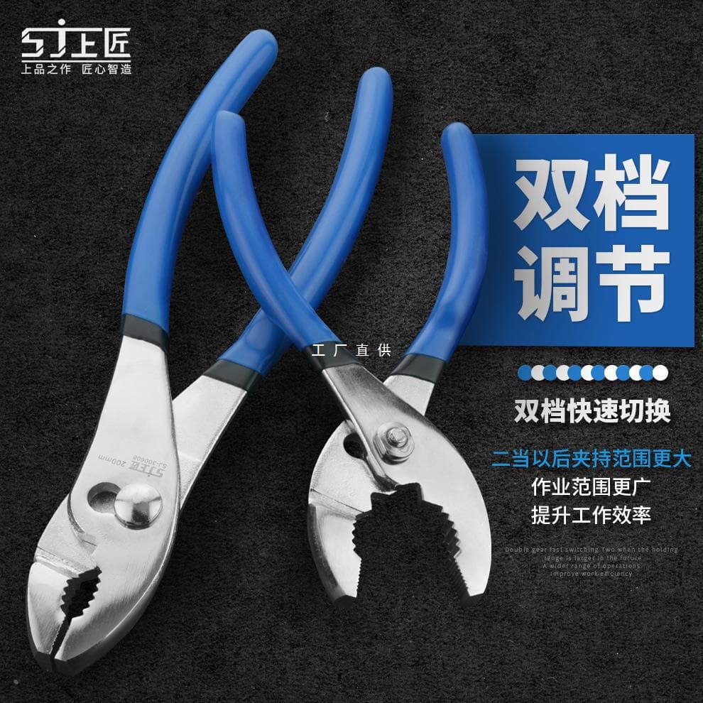 Shangjiang Carp Pliers Multi-function Automotive Repair Clamping Pliers Quick Twist Screws Large Mouth Pliers Fish Mouth Fishtail Pliers Specialized