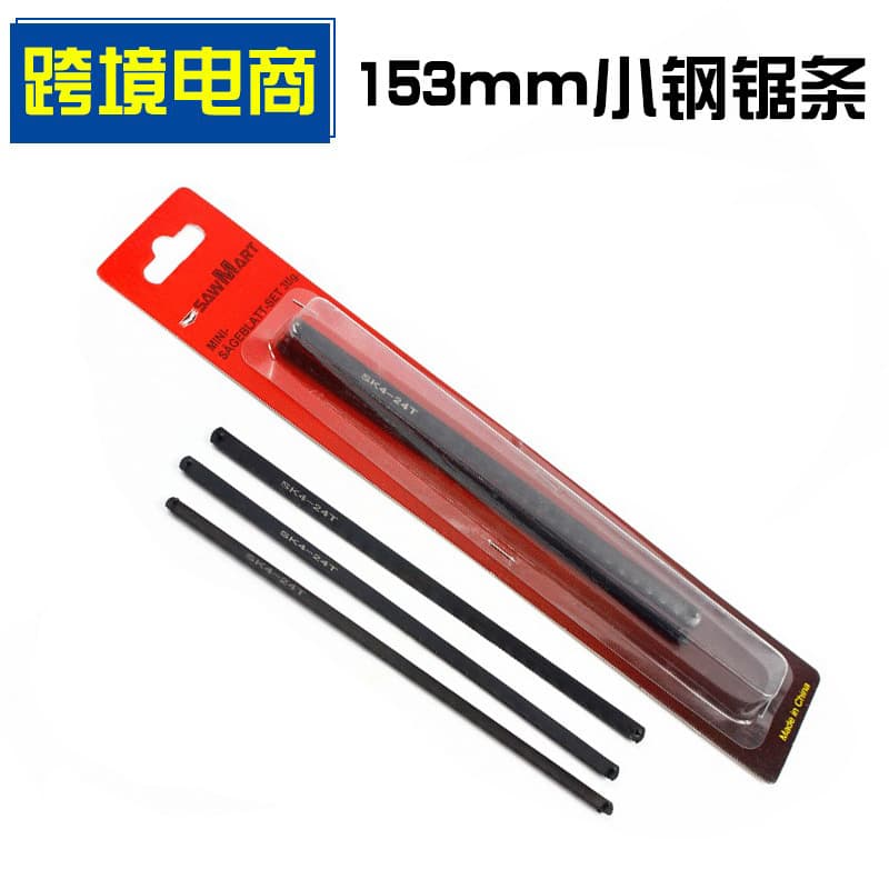 【In Stock】153mm Mini Hacksaw Blades, 6-Inch Hand Saw Accessories for Cutting Wood and Soft Metals