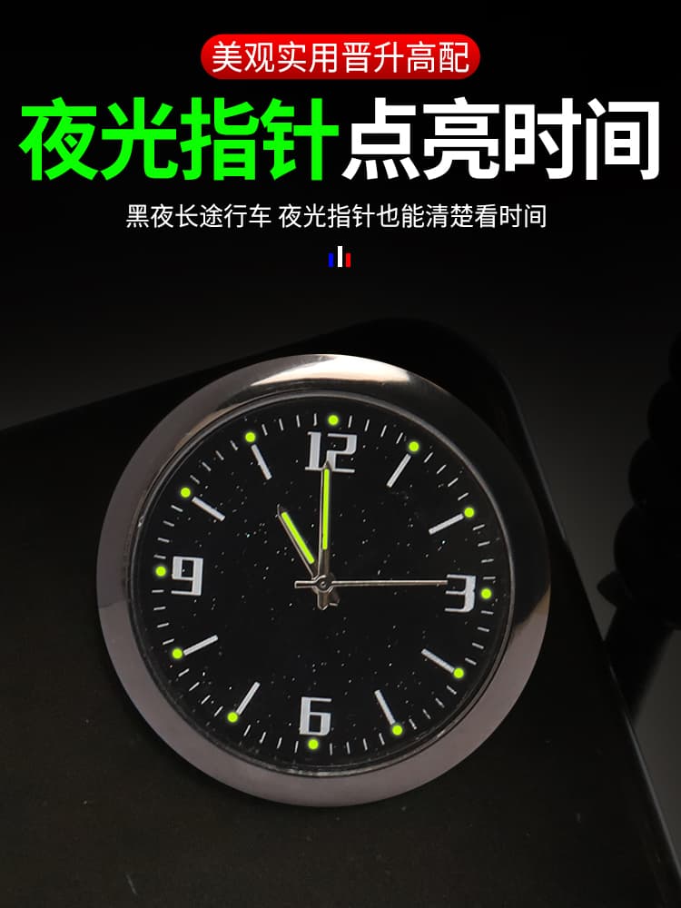 Suitable for modified electric vehicles, motorcycles, bicycles, small clocks, alarm clocks, waterproof and luminous car rearview mirrors