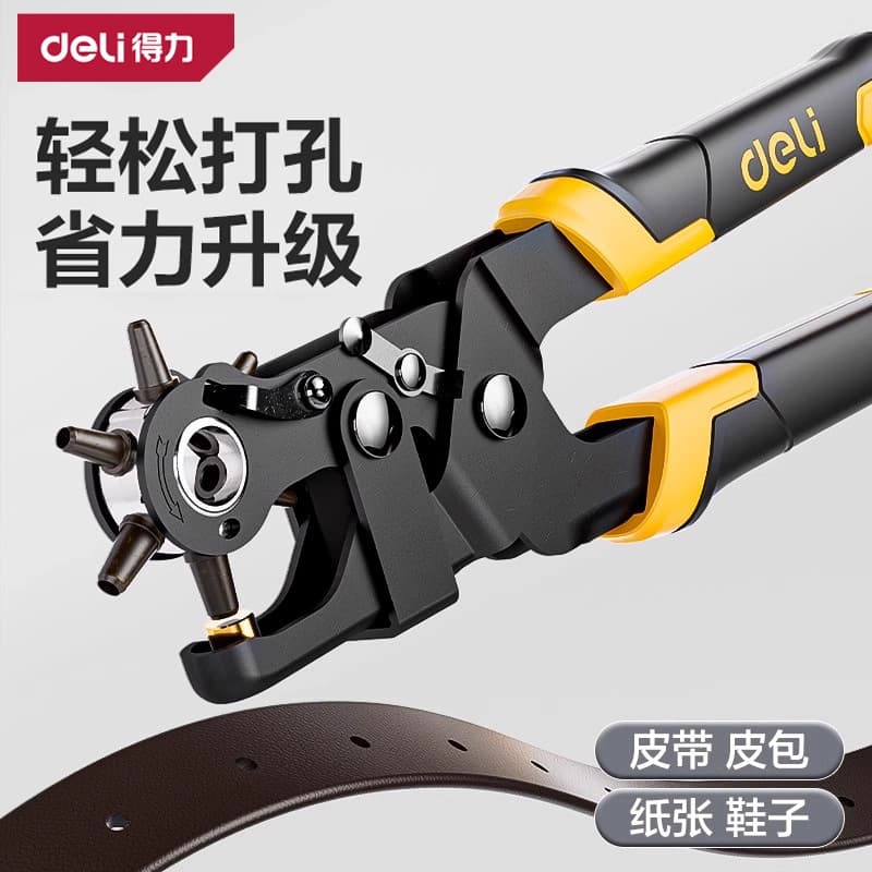 Deli Labor-Saving Household Belt Hole Puncher, Waist Belt Hole Puncher, Pants Belt, Watch Strap, and Watch Hole Punching Tool Wholesale