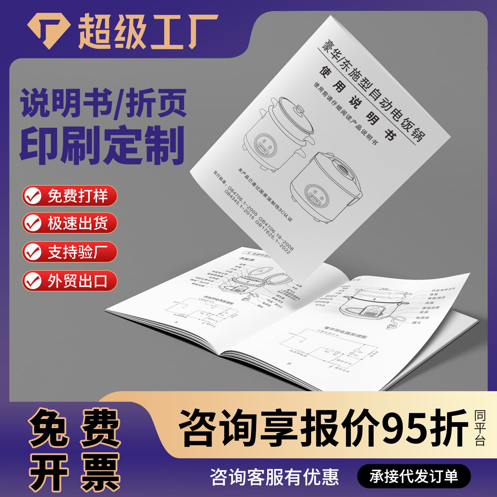 Manual printing customization tri-fold brochure production black and white product user manual warranty card making