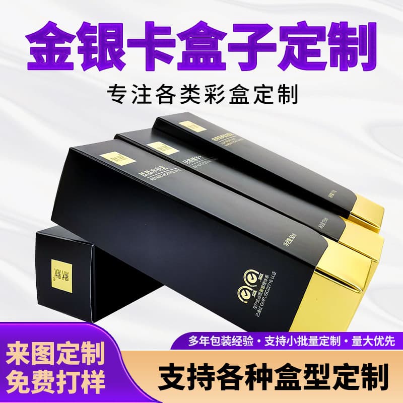 Cosmetics and Skincare Paper Box, 357g Gold and Silver Card Folding Box, Matte UV, Small Batch Custom Packaging Box