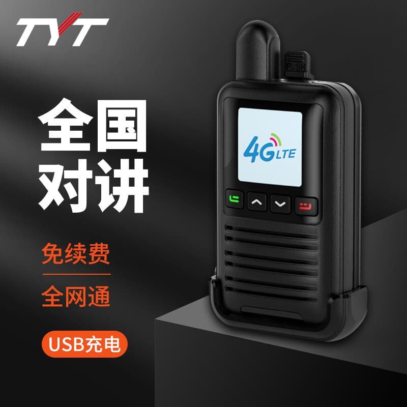 TYT Walkie Talkie National Fleet TYT K168A Long Distance Public Network 5000km Hotel Construction Site