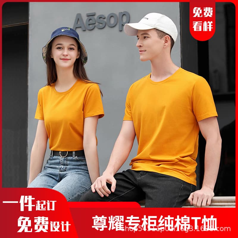 A20 Premium Class Custom T-Shirt Short Sleeve Team Workwear Culture Shirt Class Reunion Clothing with Logo Print