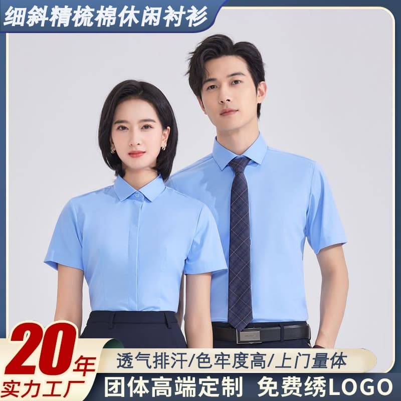 Custom Business Shirt Men's Short Sleeve Workwear Men's and Women's Formal Wear Non-Iron Work Uniform with Embroidered LOGO