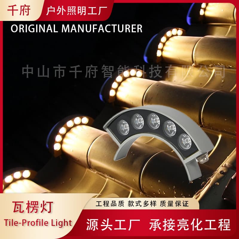 Engineering LED Corrugated Tile Light 24V Outdoor Waterproof Ancient Building Roof Tile Light Pavilion Crescent Light Tile Clamp Light