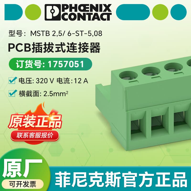 Phoenix Electric MSTB 2.5/6-ST-5.08 - PCB Plug-in Connector 1757051