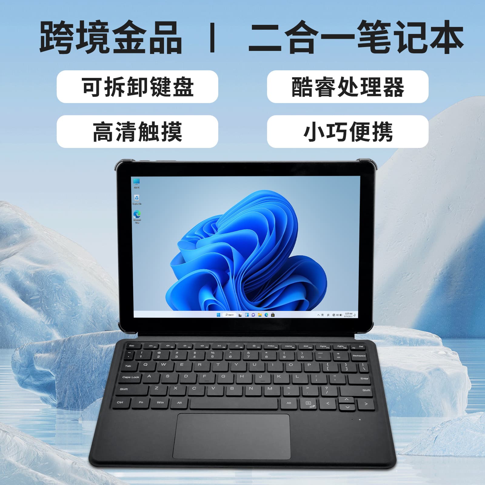 10.1-inch Surface-style 2-in-1 Core Processor Laptop i5 i7 Lightweight and Portable