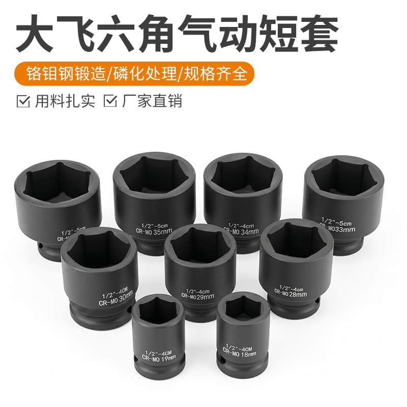 Wholesale 1/2 Mini Impact Socket Air Pneumatic Thickened Socket Tire Socket Large Drive Head Pneumatic Hex Short Socket