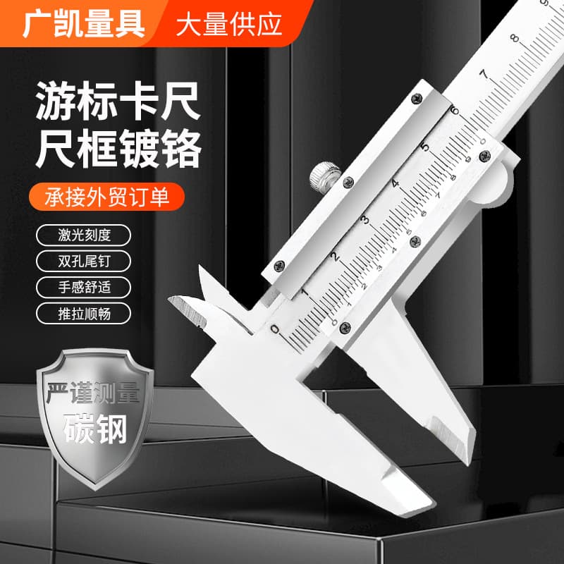 Industrial vernier calipers, 0-150-200-300, internal and external groove calipers, chrome-plated vernier calipers.
