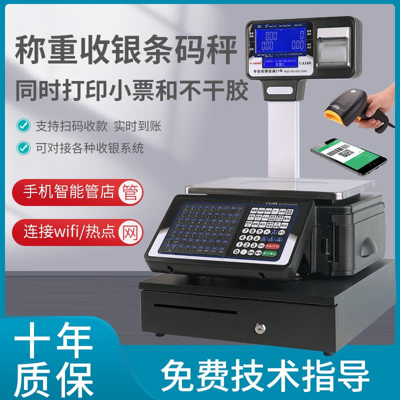 Yousheng Barcode Scale POS All-in-One for Vegetable, Fruit, Supermarket Label Printing and Receipt Printing Electronic Scale