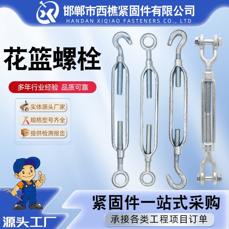 Manufacturer's Turnbuckle Screws, Open-Body Turnbuckle Bolts, Wire Rope Tighteners, American Drop-Forged Turnbuckles
