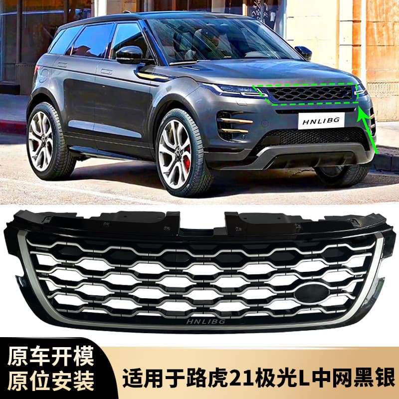 Suitable for Land Rover Range Rover Evoque 2021 Evoque L Front Grille Black Silver Lr155546