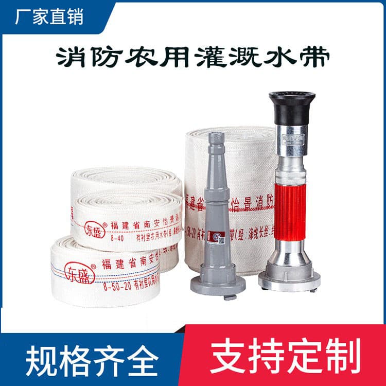 Fire and agricultural irrigation hose, 1/1.2/2/2.5/3/4/6/8 inch flexible hose for watering, canvas PVC pipe, fabric water pipe