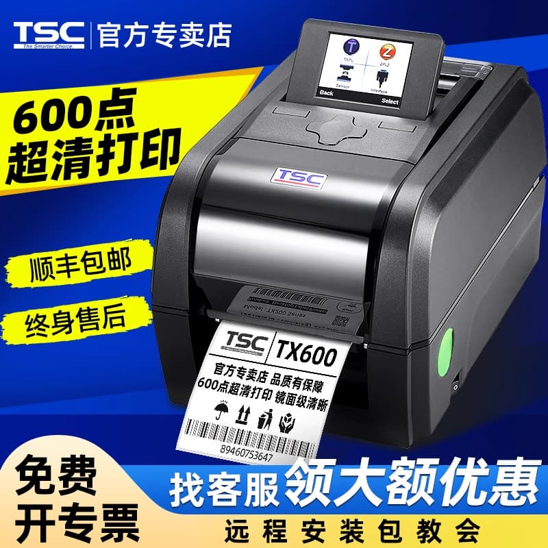 TX610 Label Printer 600dpi High-Definition Barcode Tag Washable Label Industrial Thermal Transfer Printer