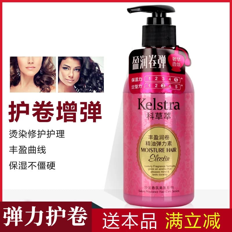 Free Shipping & Kecao Cui Curl Defining Hair Styling Gel for Women, Moisturizing and Elastic Curl Cream for Permed Hair, Salon Quality