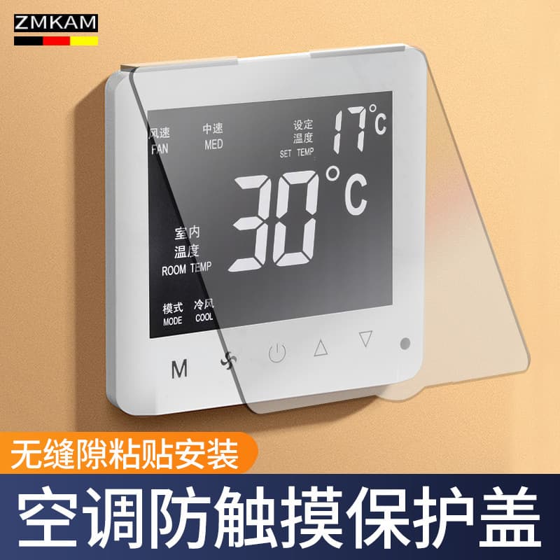 Central Air Conditioning Panel Protective Cover Switch Box Anti-Misoperation Touch Bathroom Splash-Proof Cover Light-Blocking Protective Cover Anti-Accidental Opening