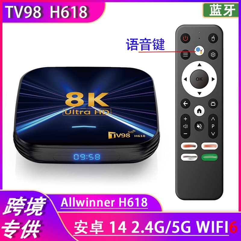 TV98 H618 TV Box 8K 4K HD 5G Dual WiFi6 Android 14 Bluetooth TV Box