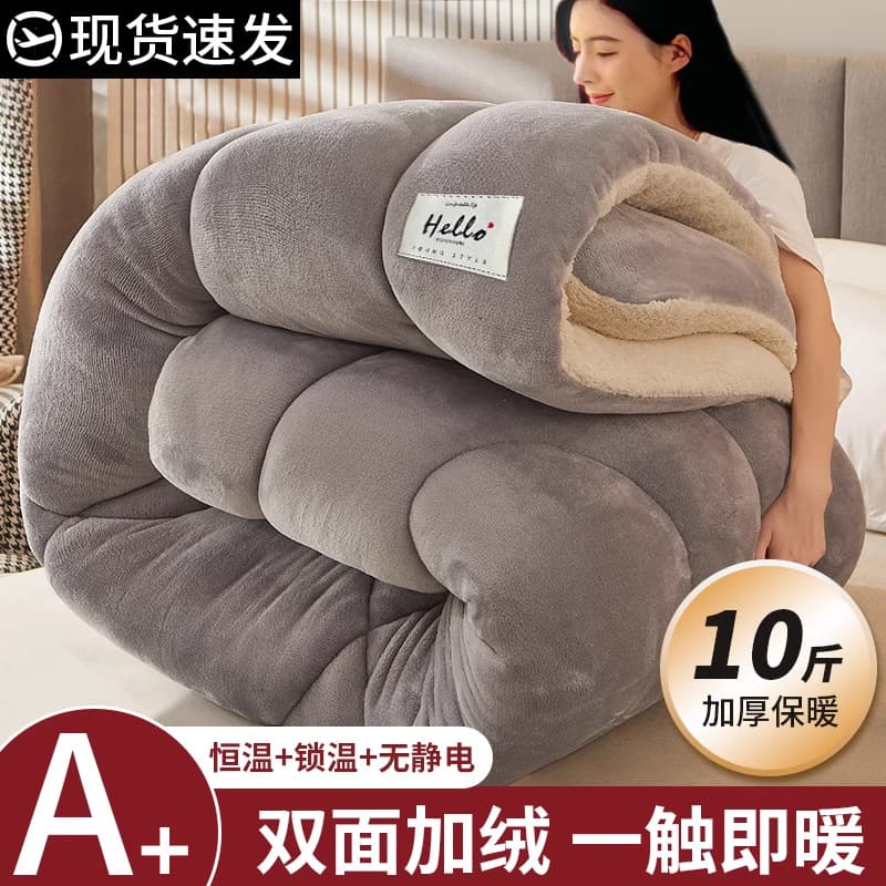 Lambswool comforter, winter quilt, cotton quilt, thickened and warm, single quilt for dormitory use, autumn and winter quilt core, 2025 new style.