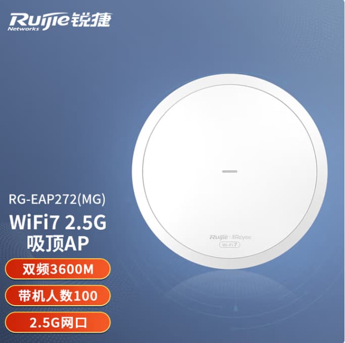 Ruijie RG-EAP272MG WIFI7 2.5G Uplink Port POE Ceiling AP
