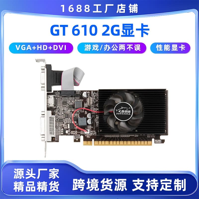 Jingsha GT610 2GB Dedicated Graphics Card Computer Desktop Office Gaming DDR3 Memory VGA E-Sports Office