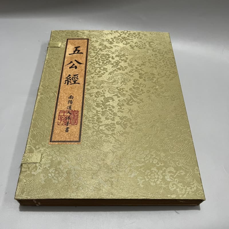 Antique Handmade Rice Paper Medical and Geography Scripture Books (Wugong Jing) Set of 5 Volumes