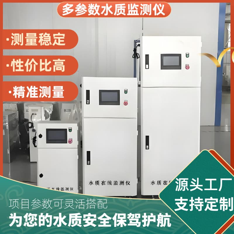 Online Multi-Parameter Water Quality Tester Wall-Mounted Residual Chlorine Tester PH Dissolved Oxygen Meter Turbidity Meter Conductivity Meter 6