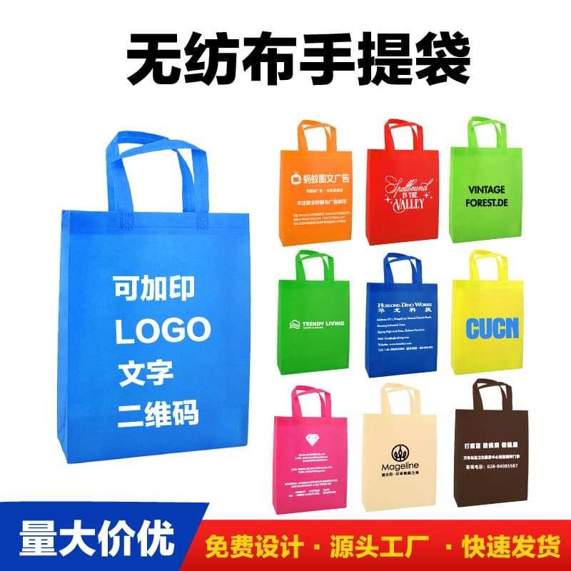Expedited non-woven hand-held shopping bag customized educational environmentally friendly bag printed with logo dust-proof takeaway storage packaging bag