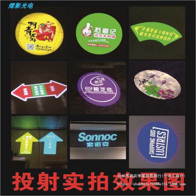 Advertising projection lights, commercial logo spotlights for storefronts, rotating ground lights, projection lens fixtures.