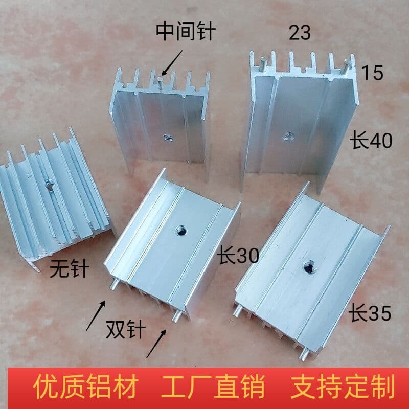 TO220 transistor 23*15*30/35/40 aluminum heat sink, thyristor voltage regulator, MOS tube aluminum heat sink, 7805