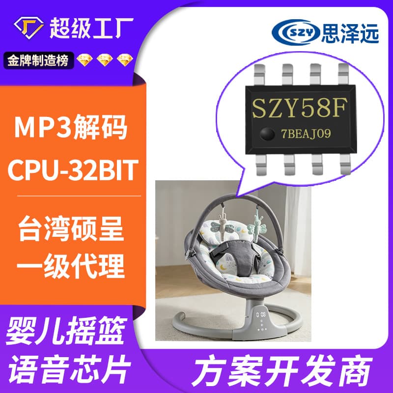 Shaker Music Chip Baby Monitor Voice Chip Baby Music Chip Seahorse Music Chip